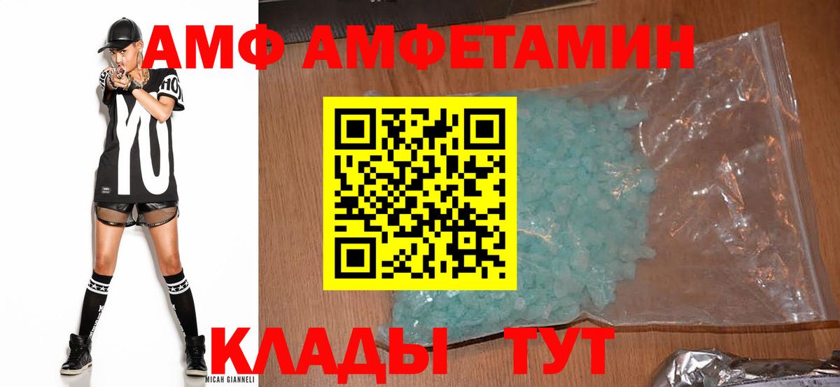 АМФЕТАМИН 98% Гуково