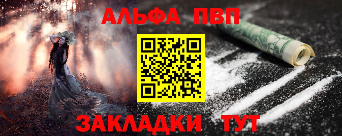 Alpha-PVP СК КРИС Гуково