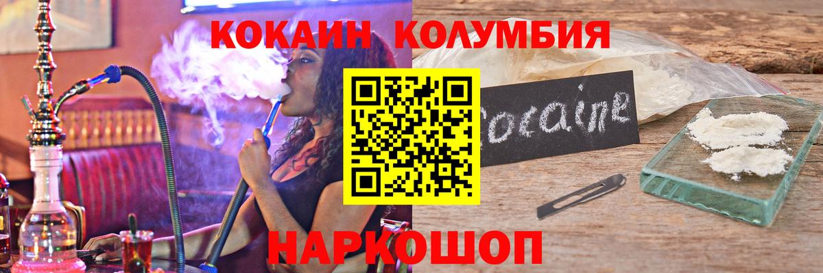 Гуково  КОКАИН VHQ  Вход с VPN  Cocaine 99% 