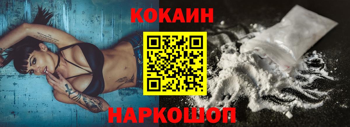 Cocaine Эквадор Гуково