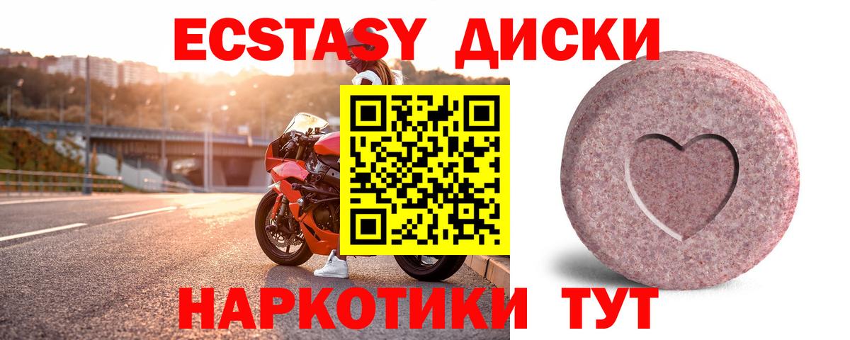 ЭКСТАЗИ mix Гуково