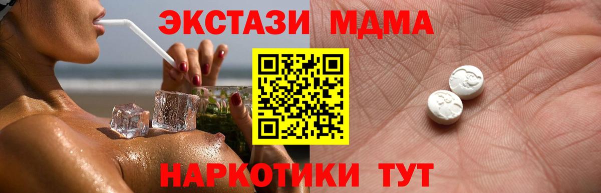 ЭКСТАЗИ  Ecstasy Philipp Plein  Вход с VPN  Гуково  Ecstasy DUBAI 