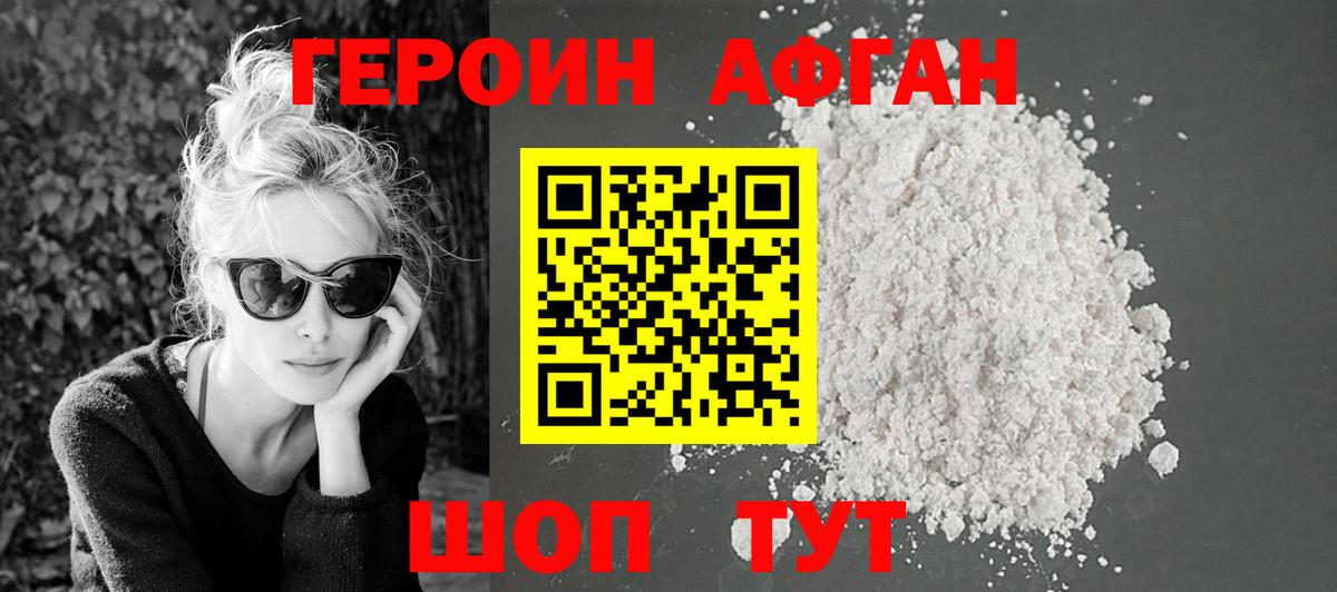 ГЕРОИН герыч Гуково