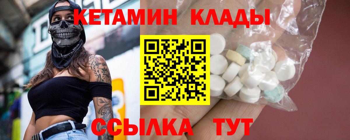 КЕТАМИН ketamine  OMG как войти  Гуково  КЕТАМИН ketamine  Вход с VPN 
