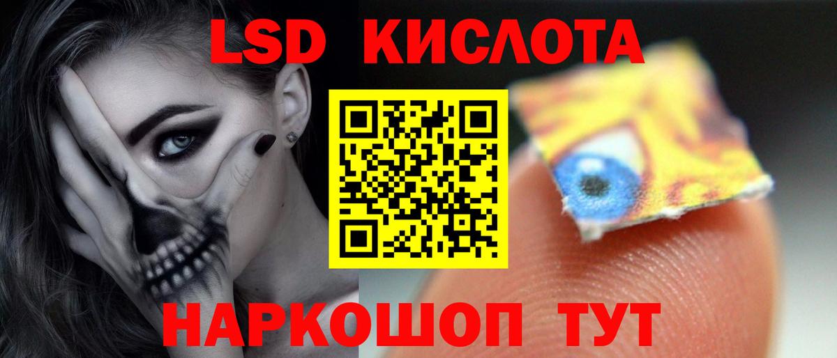 Лсд 25 экстази кислота  Вход с VPN  Гуково 