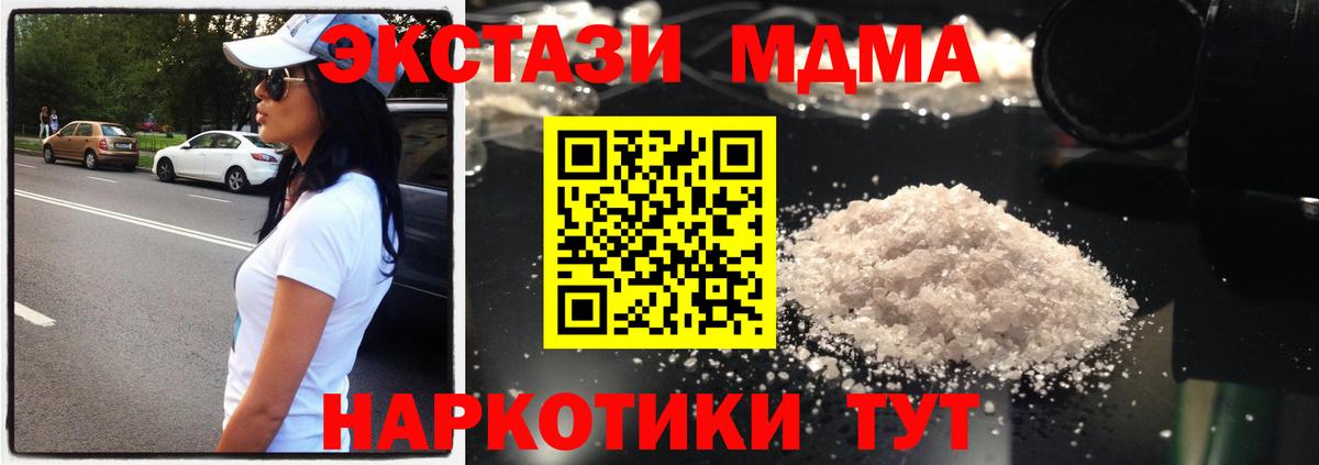 МДМА crystal  MDMA  Гуково  MDMA кристаллы  Вход с VPN 