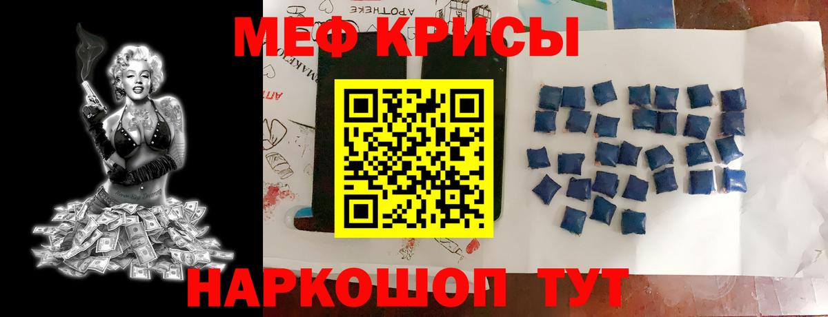 Мефедрон 4 MMC  Вход с VPN  Мефедрон мяу мяу  МЯУ-МЯУ  Гуково 