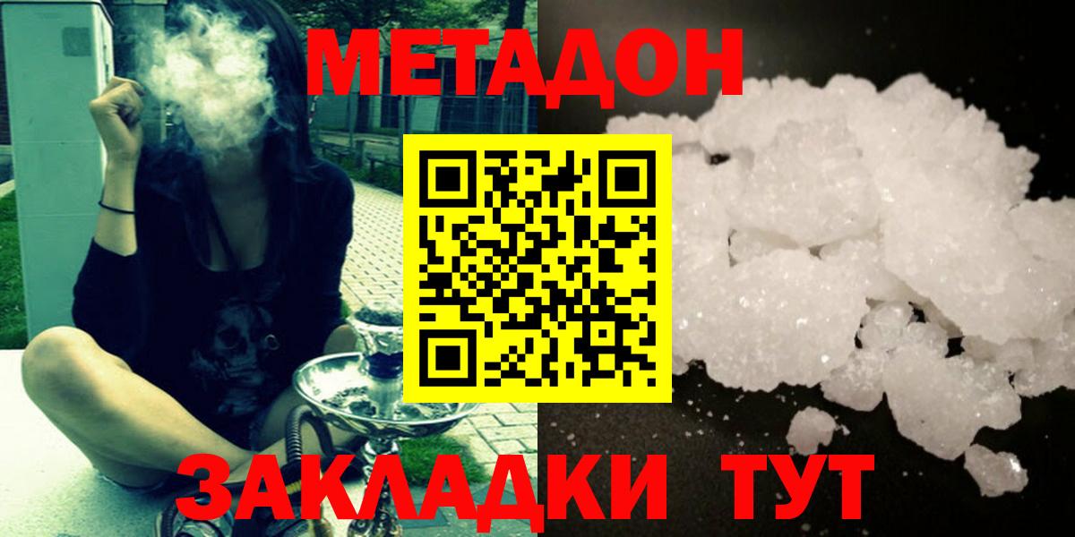Метадон белоснежный  МЕТАДОН мёд  Вход с VPN  Гуково 