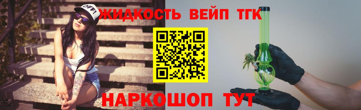 Гуково  ТГК вейп  Вход с VPN 